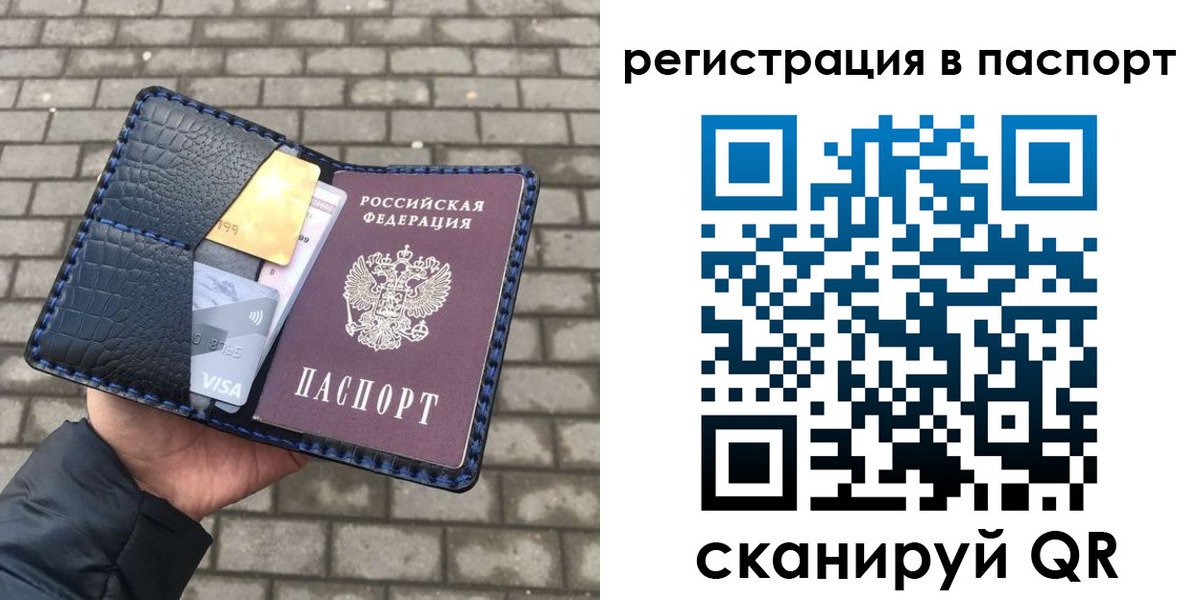 регистрация для школы в Онеге