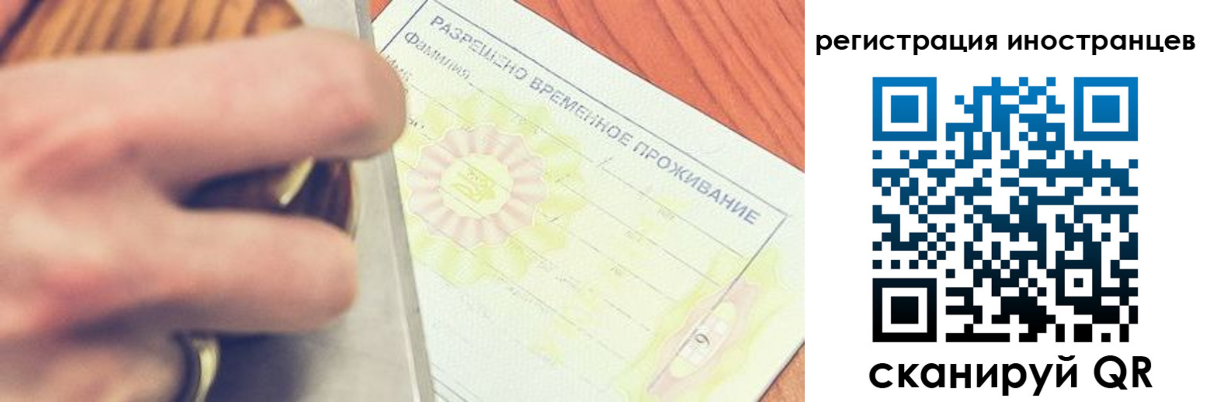 прописка в квартире в Онеге