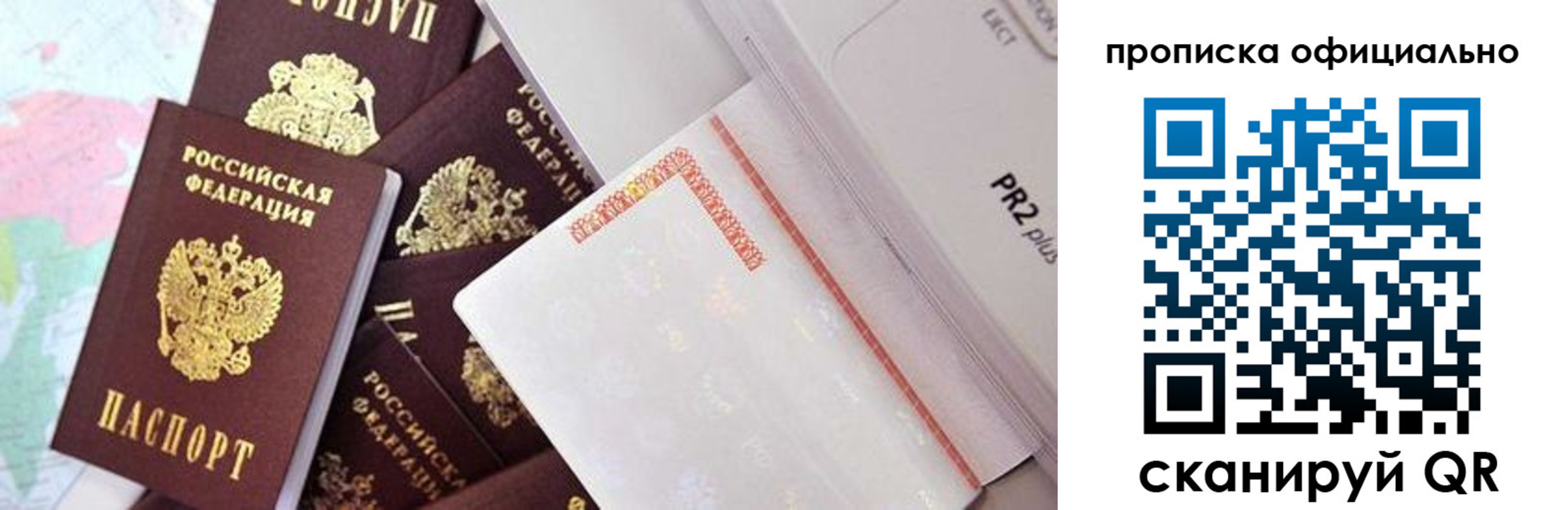 временная регистрация надежно в Онеге